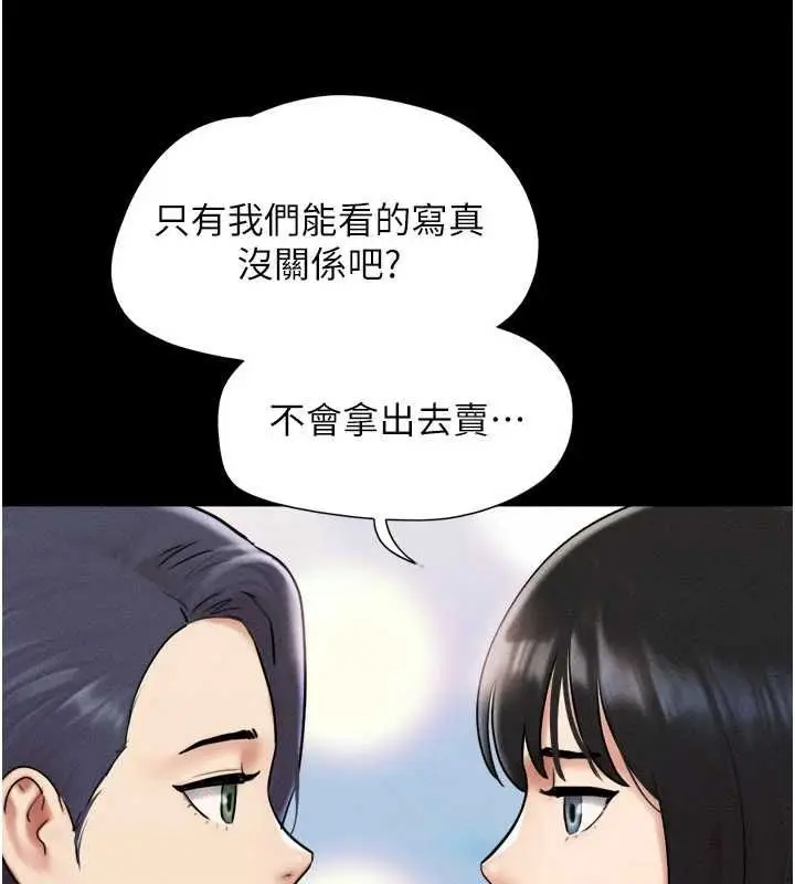 漫画《韶恩》第108话第22张图