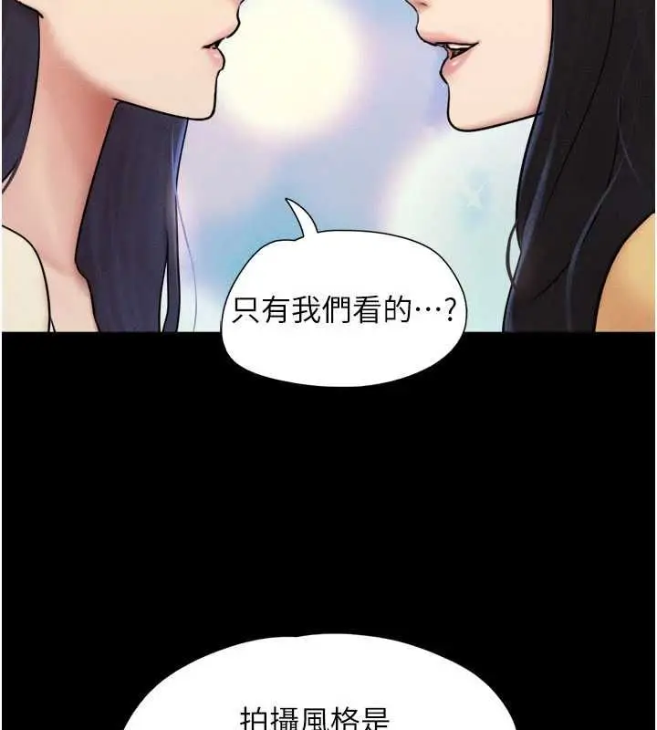 漫画《韶恩》第108话第23张图