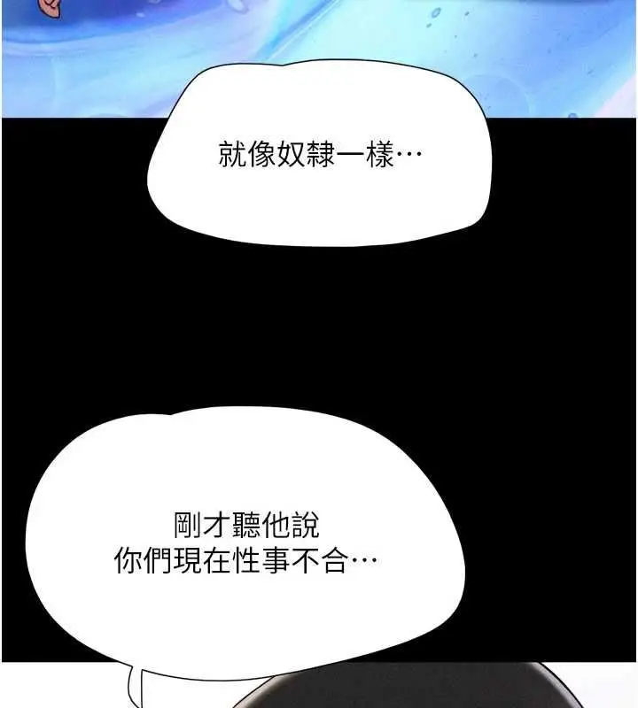 漫画《韶恩》第108话第27张图