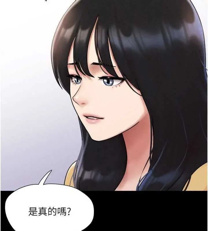 漫画《韶恩》第108话第28张图