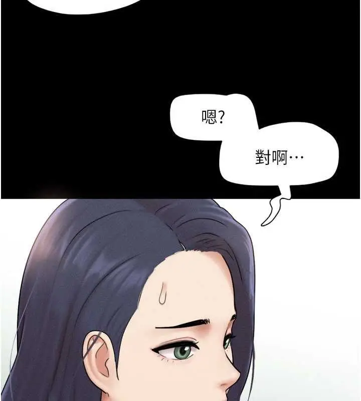 漫画《韶恩》第108话第29张图