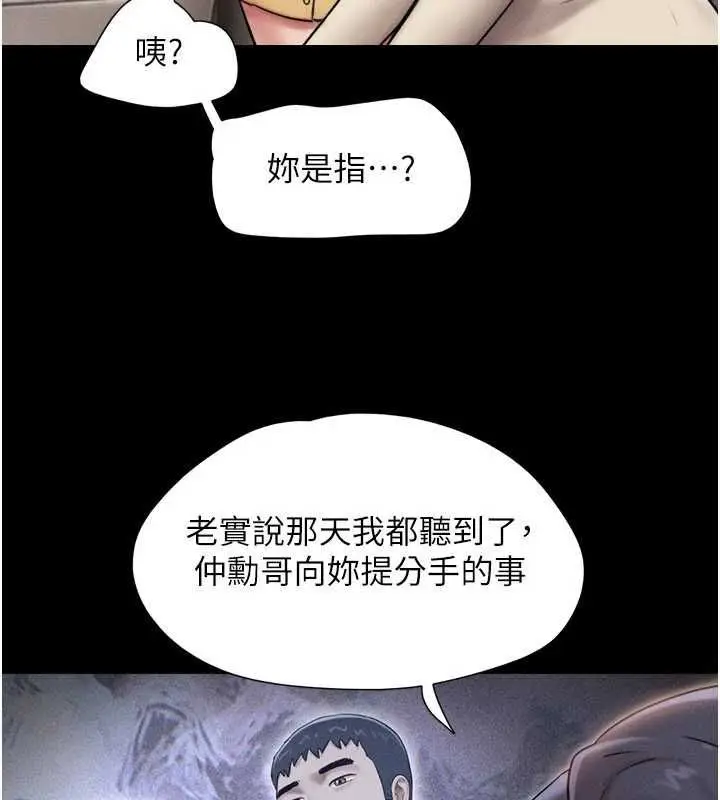漫画《韶恩》第108话第3张图