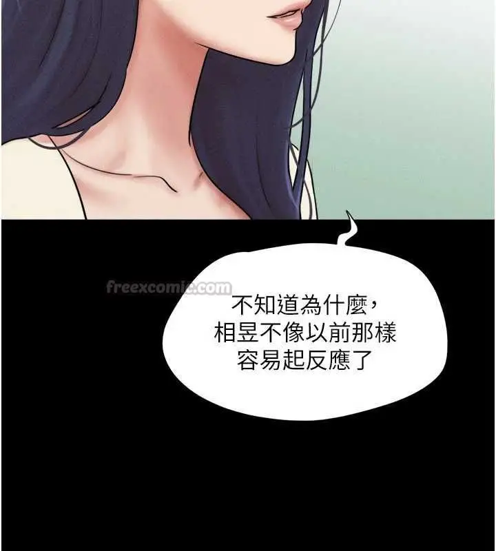 漫画《韶恩》第108话第30张图