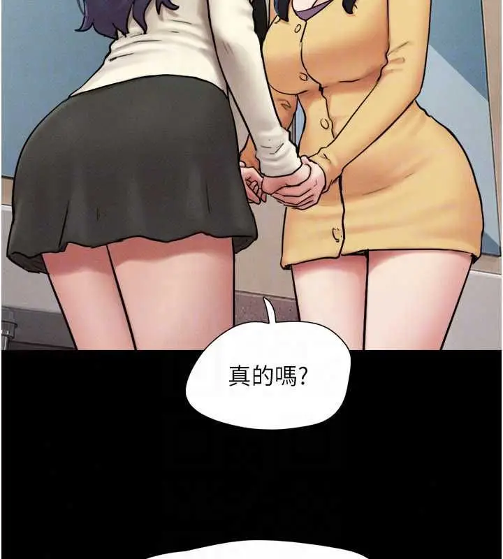 漫画《韶恩》第108话第33张图