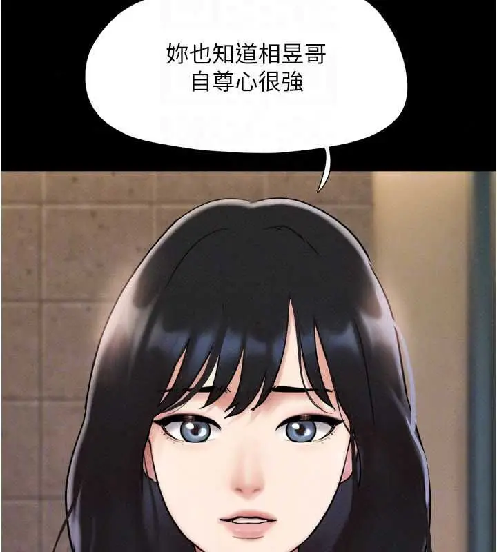 漫画《韶恩》第108话第34张图