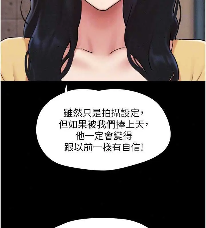 漫画《韶恩》第108话第35张图