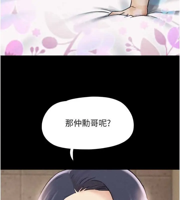 漫画《韶恩》第108话第38张图