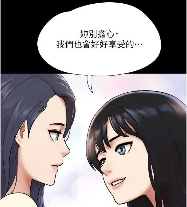 漫画《韶恩》第108话第40张图