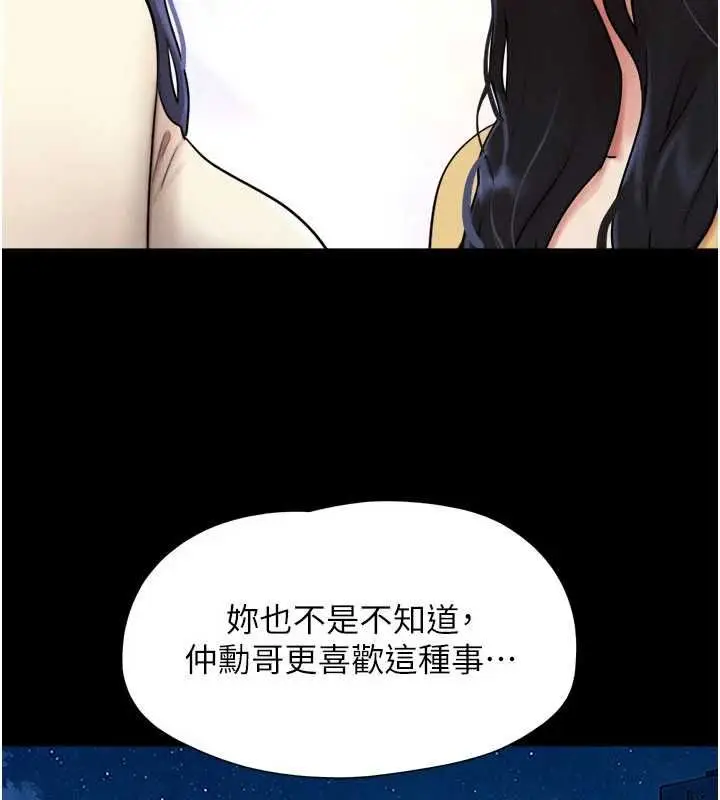 漫画《韶恩》第108话第41张图