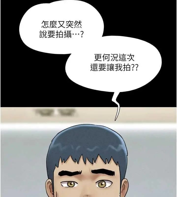 漫画《韶恩》第108话第44张图