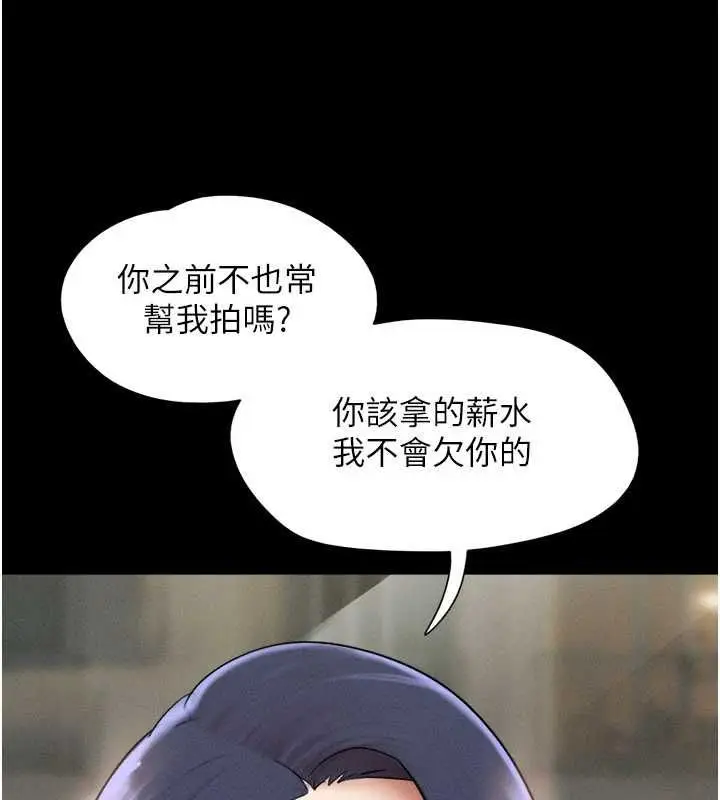 漫画《韶恩》第108话第46张图