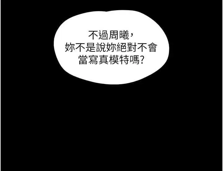 漫画《韶恩》第108话第48张图
