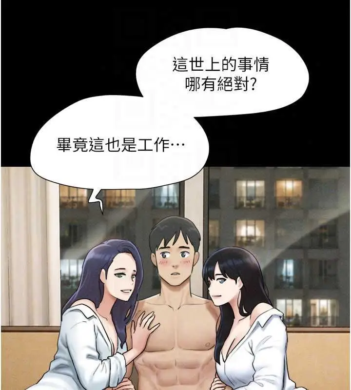 漫画《韶恩》第108话第49张图