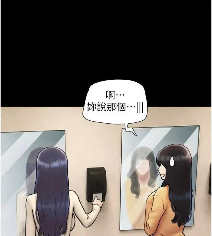 漫画《韶恩》第108话第5张图