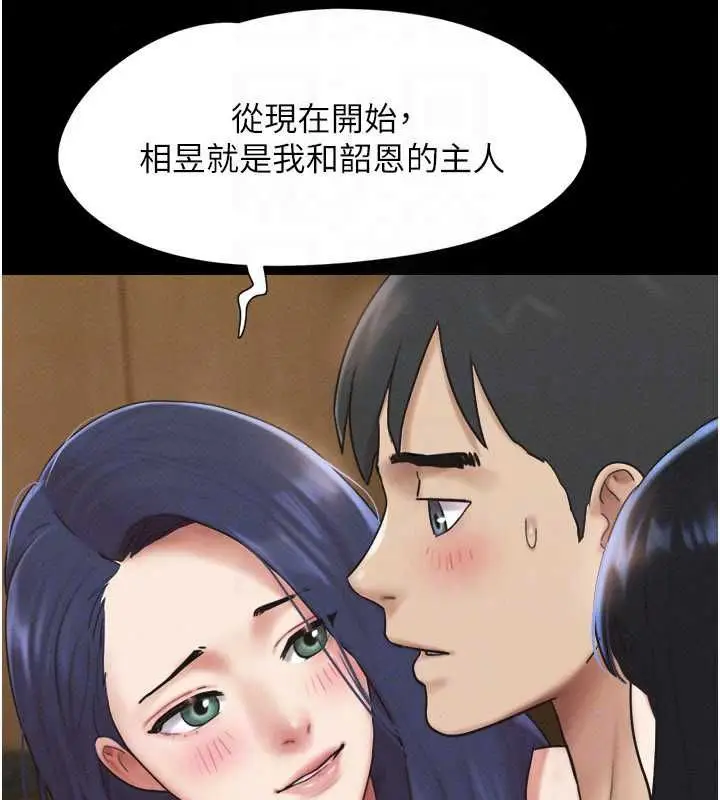 漫画《韶恩》第108话第51张图