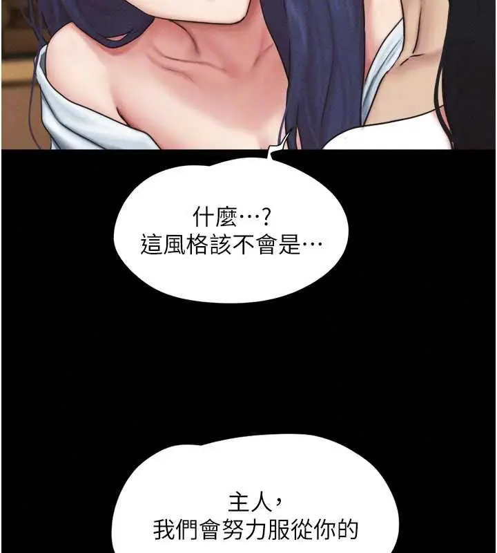 漫画《韶恩》第108话第52张图