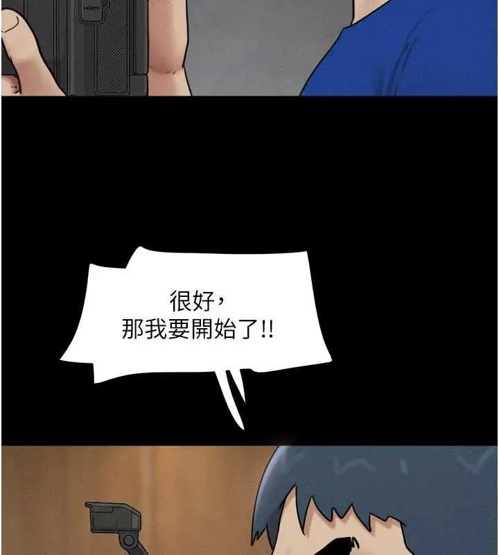 漫画《韶恩》第108话第56张图