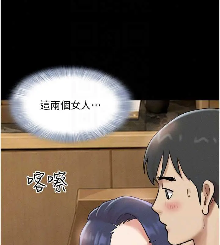 漫画《韶恩》第108话第63张图