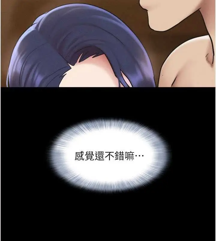 漫画《韶恩》第108话第67张图