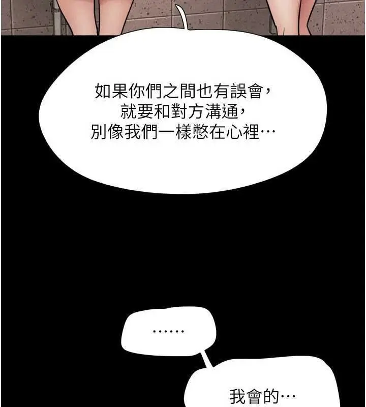 漫画《韶恩》第108话第7张图