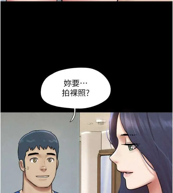 漫画《韶恩》第108话第74张图