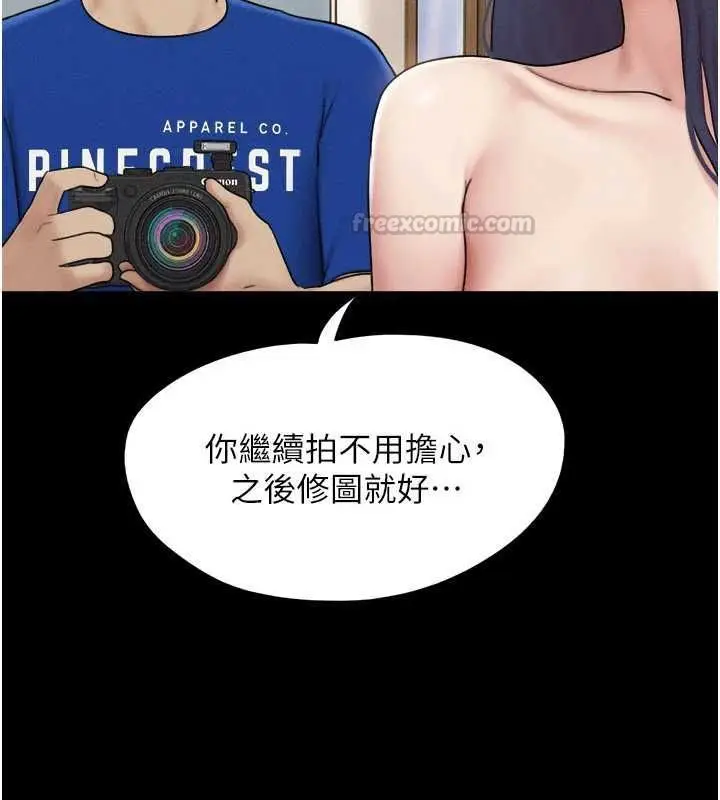 漫画《韶恩》第108话第75张图