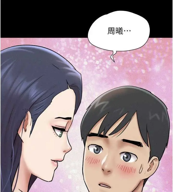 漫画《韶恩》第108话第76张图