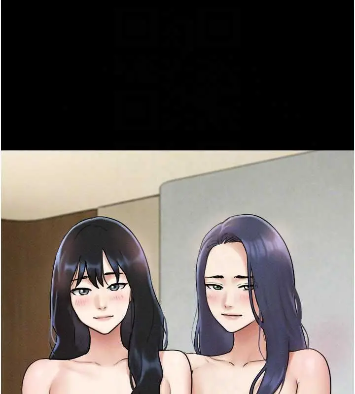 漫画《韶恩》第108话第83张图