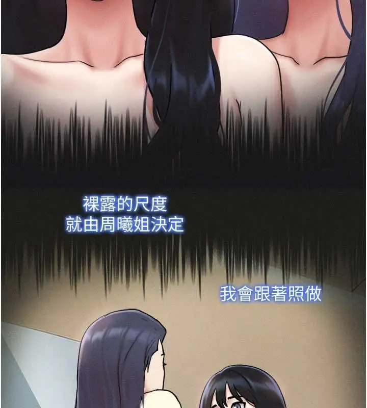 漫画《韶恩》第108话第89张图