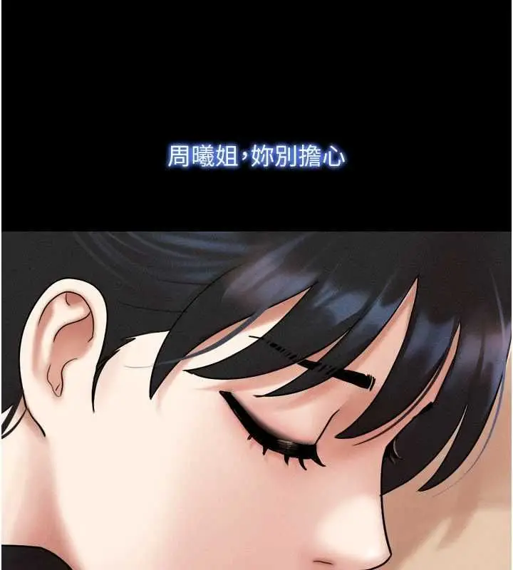 漫画《韶恩》第108话第91张图