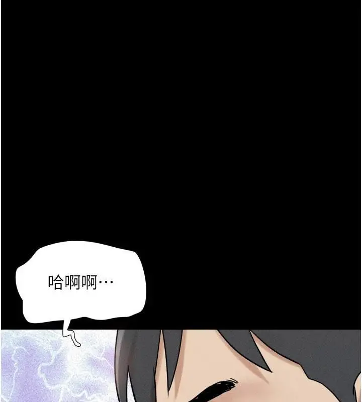 漫画《韶恩》第109话第1张图