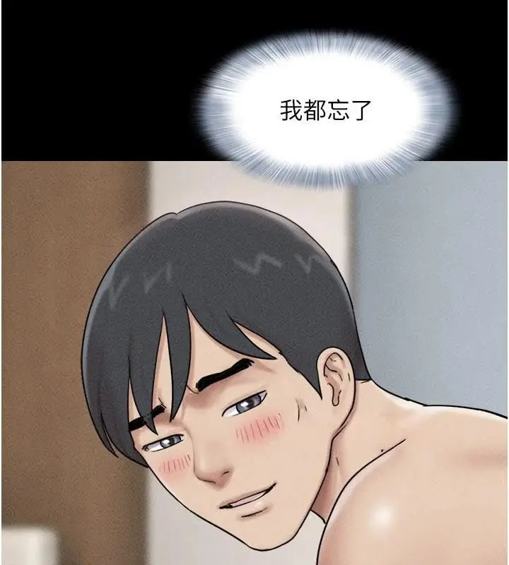 漫画《韶恩》第109话第100张图
