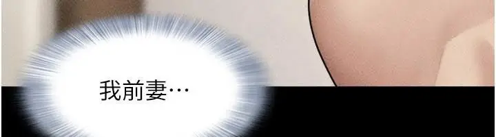 漫画《韶恩》第109话第101张图