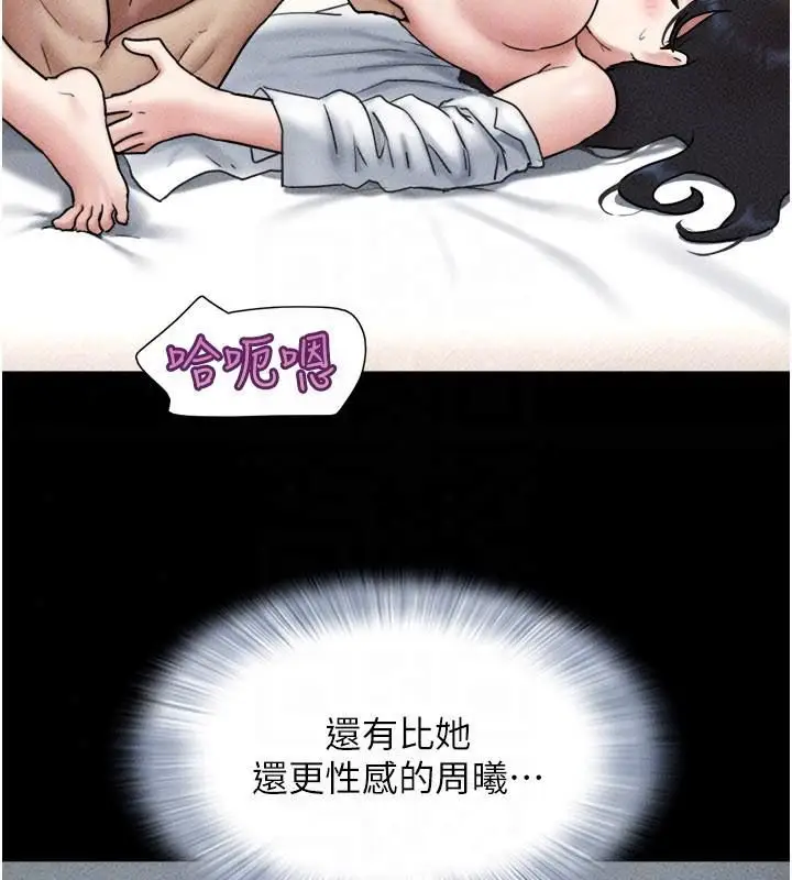 漫画《韶恩》第109话第104张图