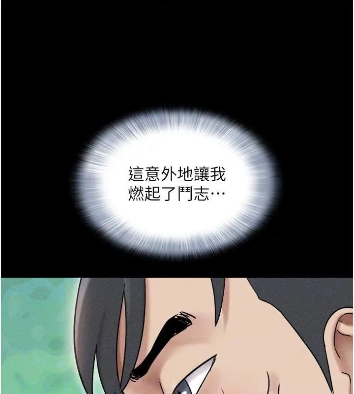 漫画《韶恩》第109话第113张图