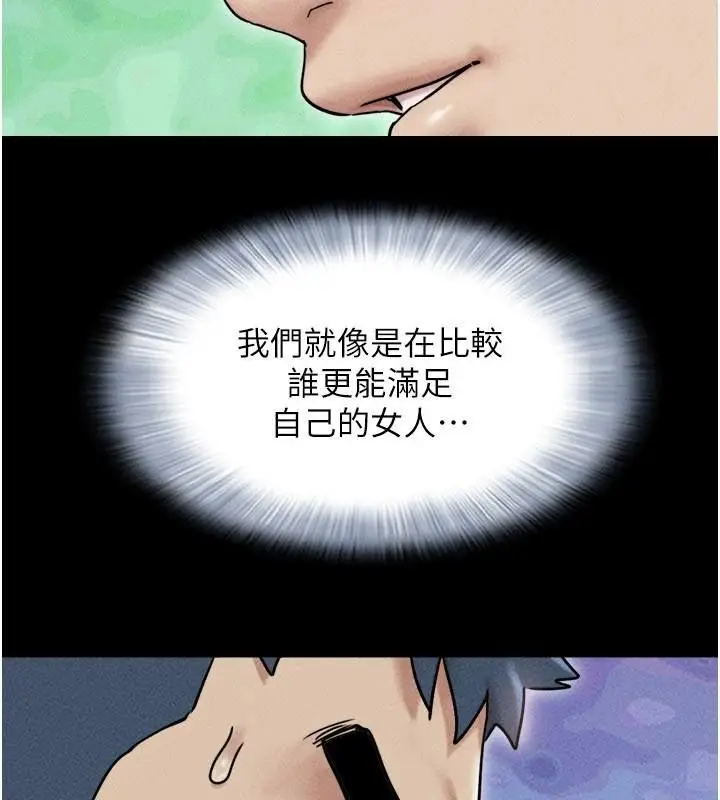 漫画《韶恩》第109话第115张图