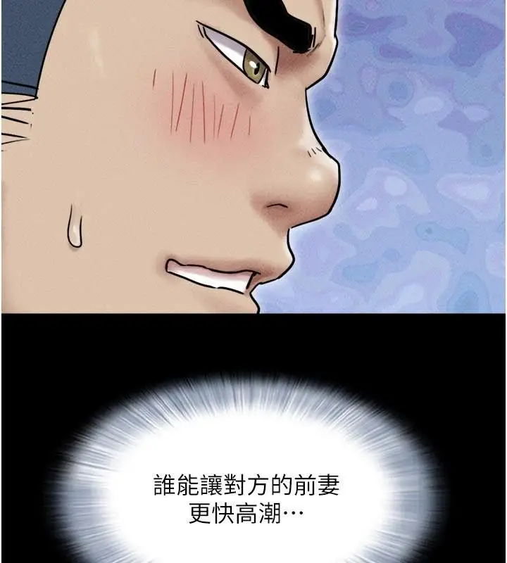 漫画《韶恩》第109话第116张图
