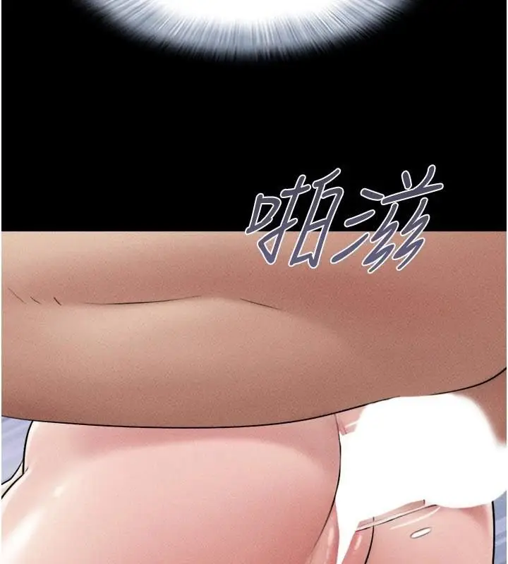 漫画《韶恩》第109话第117张图