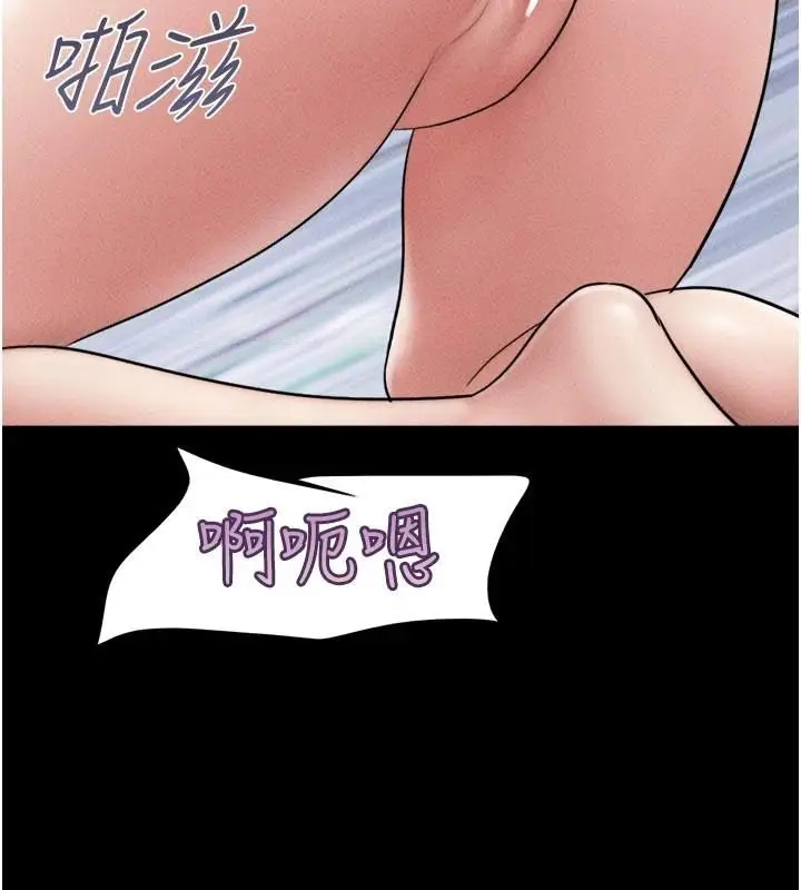 漫画《韶恩》第109话第118张图