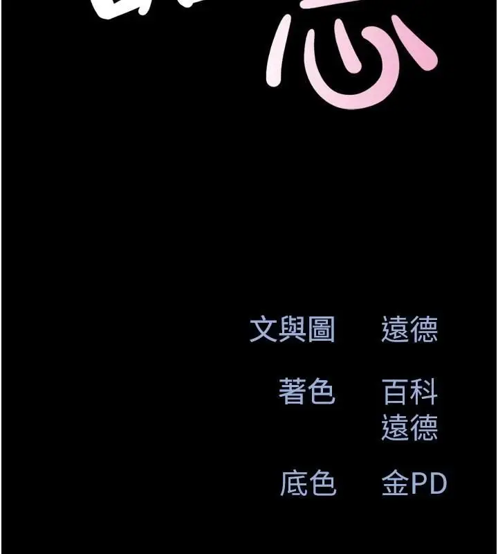 漫画《韶恩》第109话第12张图