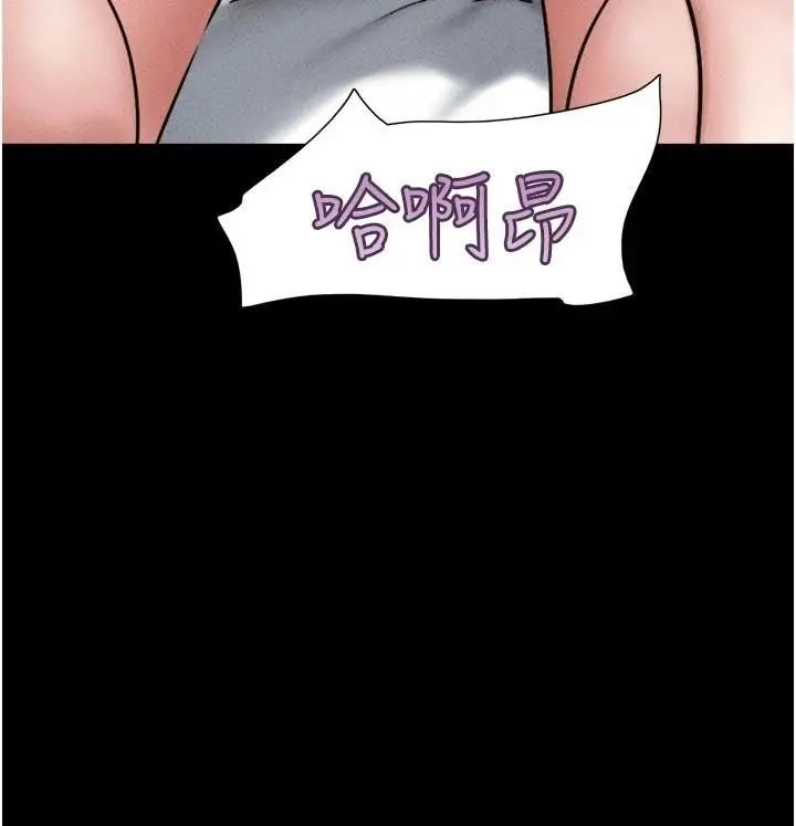 漫画《韶恩》第109话第121张图