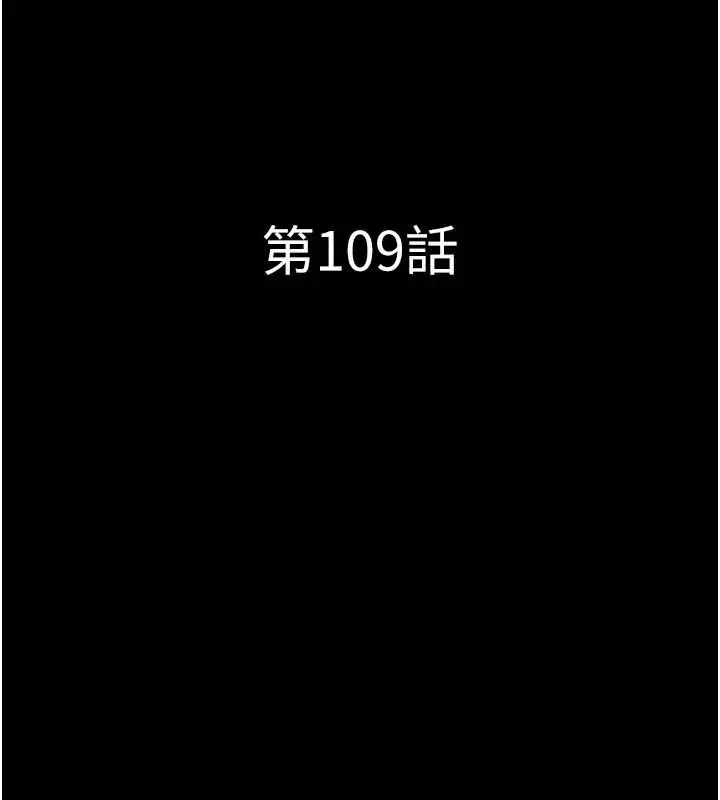 漫画《韶恩》第109话第13张图