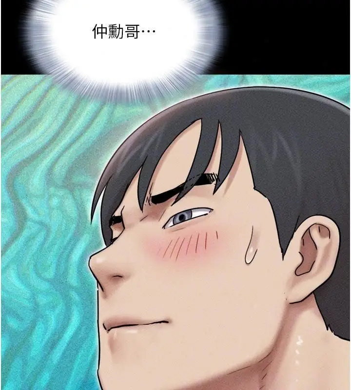 漫画《韶恩》第109话第131张图