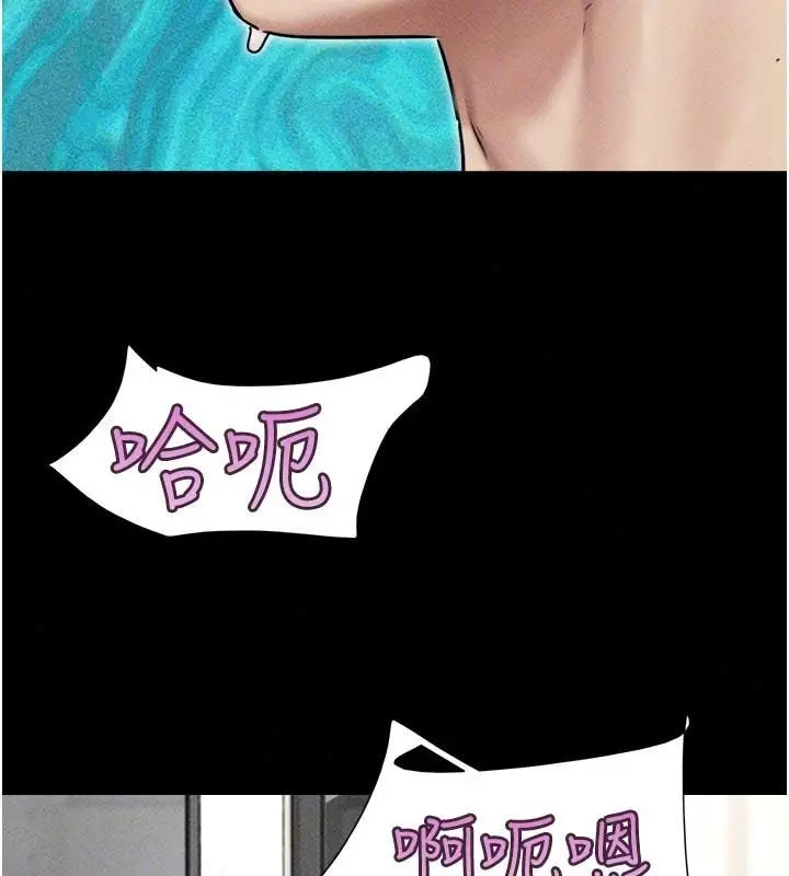 漫画《韶恩》第109话第132张图