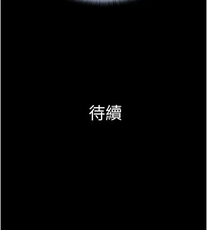 漫画《韶恩》第109话第137张图