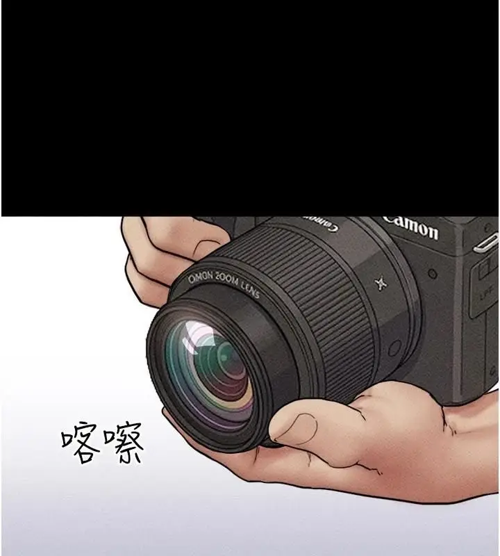 漫画《韶恩》第109话第14张图