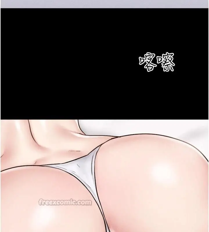 漫画《韶恩》第109话第15张图