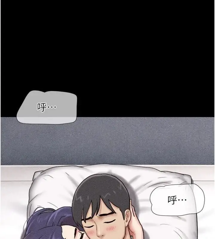 漫画《韶恩》第109话第21张图