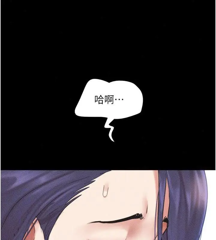 漫画《韶恩》第109话第26张图