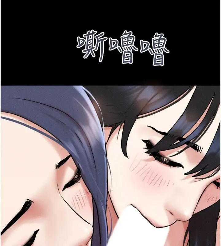 漫画《韶恩》第109话第3张图